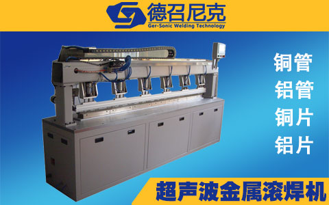 1537490416321825.jpg E-_wx_超聲波滾焊機_封口機大圖.jpg